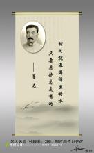 赞誉鲁迅的名言