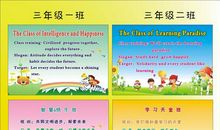 冬季运动会班级口号