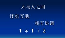 描写班级团结的句子