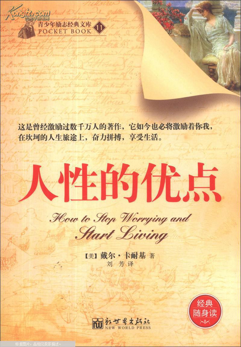 51.人们总是回避那些总是在自己面前表现出不高兴的人。人们喜欢与和谐和快乐的人相处。这是人的本性。