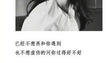 感情受伤的句子