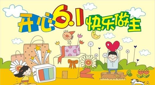 儿童节的英语祝福