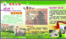 赞美父母的名言