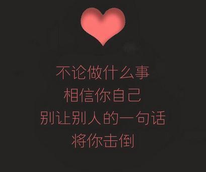 不要放弃爱情的句子