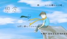 思念一个人的滋味的唯美句子