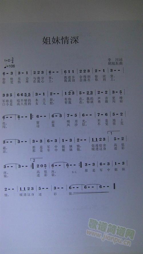 表达姐妹情谊的句子