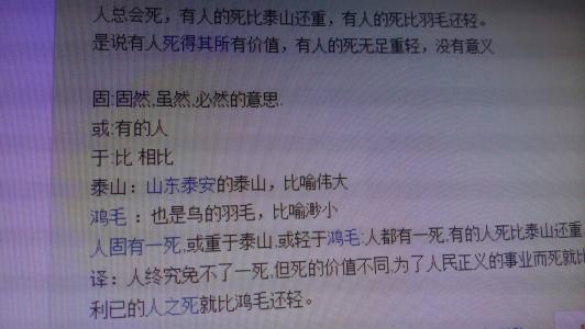 关于死亡的名言