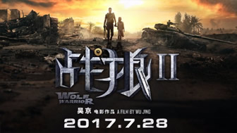 《 Wolf Warrior 2》经典语录