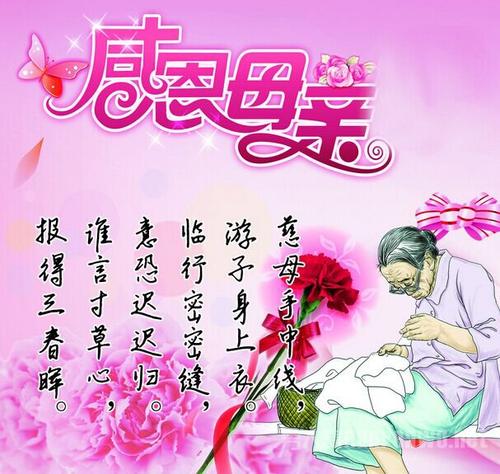 感恩节妈妈留言