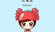 巨蟹座经典语录 适合巨蟹座的句子