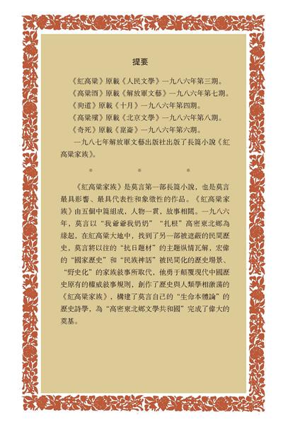 莫言100条经典语录