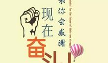 销售正能量语录