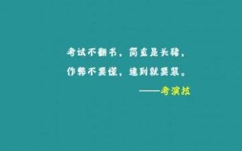 最经典的搞笑语录