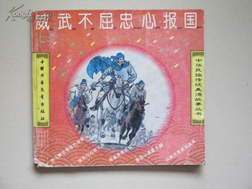 忠实服务于国家的诗歌