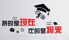 激励高三学生的话