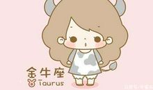 金牛座经典语录 金牛座心语