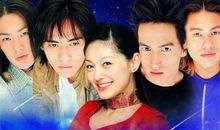 台版《流星花园》经典台词、语录