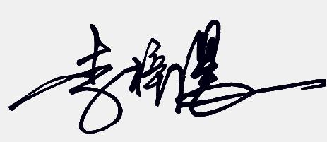 超级拉个性签名