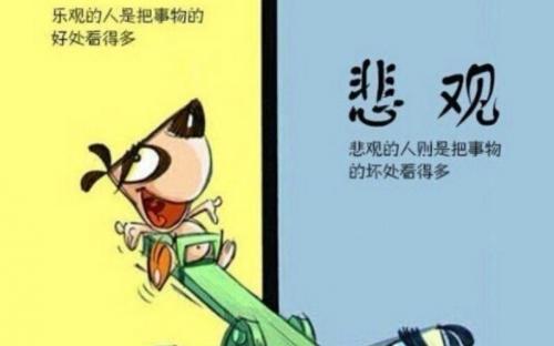 积极乐观的人生座右铭