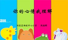 求理解心情语录