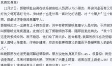 郭敬明小说语录