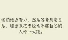 关于曾经的句子