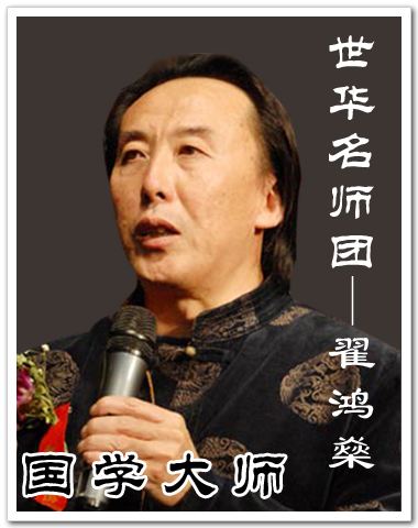 国学硕士的语录狄洪深