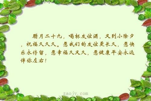 关于描述除夕的句子