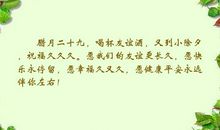 关于描写除夕夜的句子