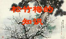 咏赞青松的诗句