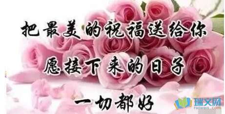 祝彼此幸福句子