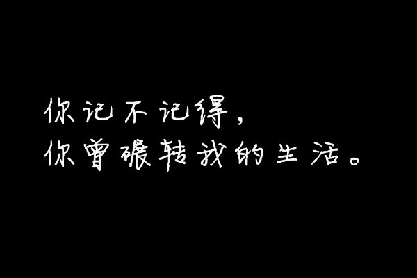 20.南北，与时俱进，有些地方似乎是回忆。