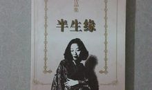 张爱玲半生缘经典语录