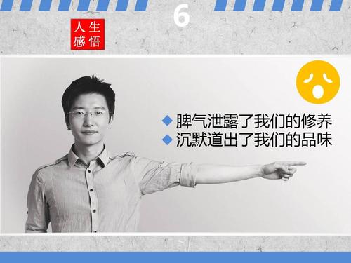 人生十大最经典的句子