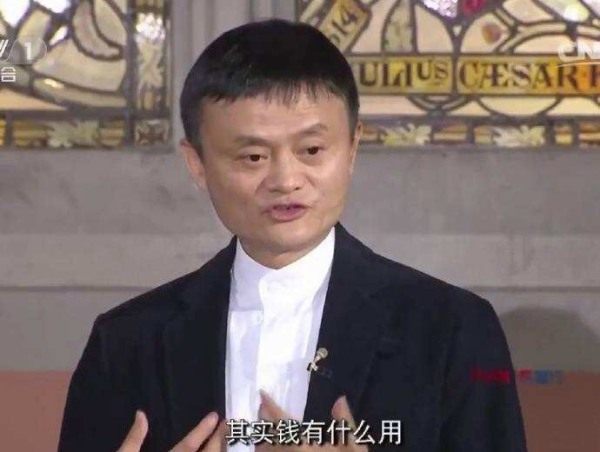3.有人说：“恐怕你不能像女人一样嫁给你的脸！”马云也嘲笑自己：是的，所以我只能做生意。