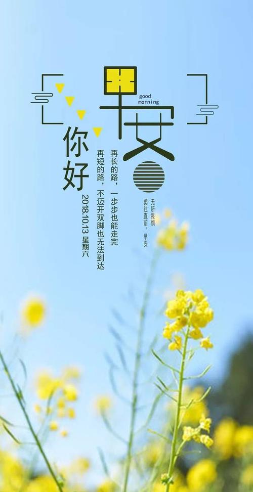 美丽的早安句子