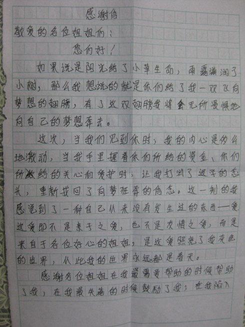 给孩子的希望和信息