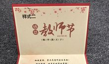 五一节教师祝福语