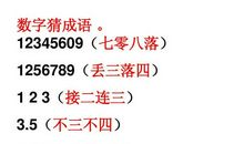 红楼梦里歇后语