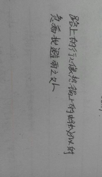 描述高速公路的比喻