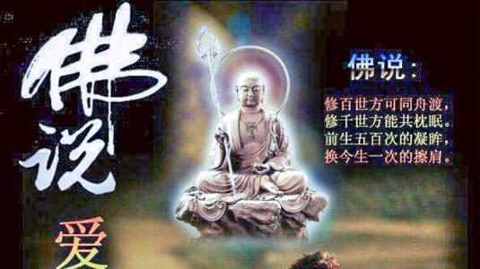 佛陀说经典的人生语录