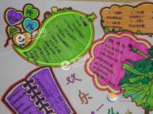 2019年儿童节祝贺