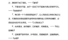 择天记经典句子