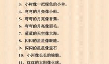 一年级已经造句大全