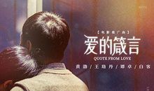 《被光抓走的人》经典台词、语录