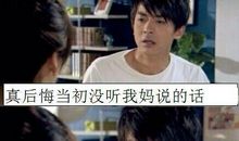 爱情公寓搞笑语句