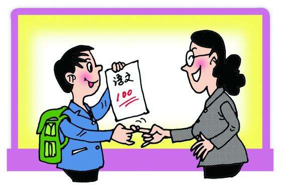 中学老师的座右铭1