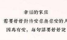 描写全家幸福的句子