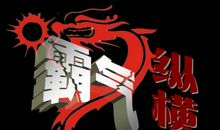 2015年经典霸气语录