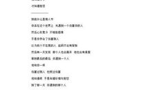 男人帮12集经典语录